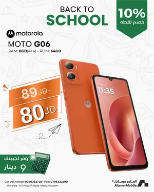 Motorola Moto G 64 GB in Amman