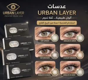 Urban Layer Brand - Lot Contact Lenses Plano Only -  عدسات ماركة أوربان لاير تجميلية فقط لوط/جملة