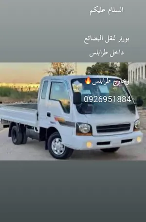 بورتر النقل