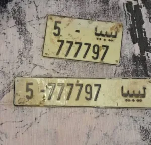 طارقة 5 ليبيا رقم مميز