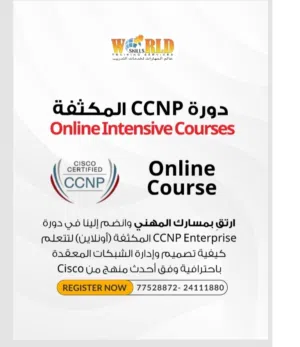 دورات ندريبيه