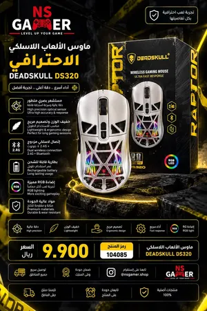 ماوس الالعاب الاسلكي الاحترافي