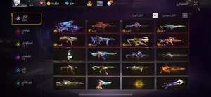 Free Fire Accounts and Characters for Sale in Muscat