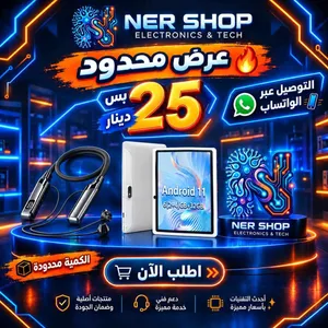 العرض القوي حتى نفاذ الكمية   ايباد الون ابيض     بسعر20دنانير فقط    مواصفات لوحة أندرويد COLORROM