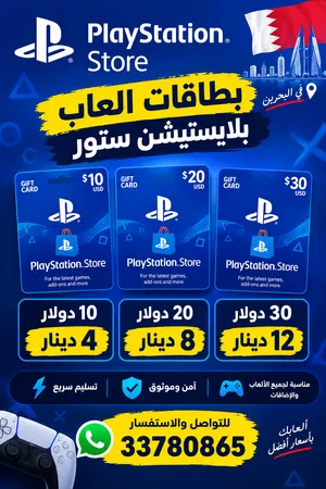 دولارات ستور بحريني للبيع (10دولار بسعر 4 دينار ) (20دولار بسعر 8دينار ) (30دولار بسعر 12دينار)