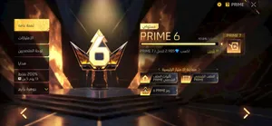 حساب برايم قريب 7 و عمره 5 سنوات