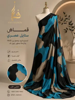 FATI MAISON  فاتي ميزون