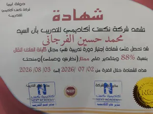 السلام عليكم فني صيانه هواتف اقرأء الوصف مهم