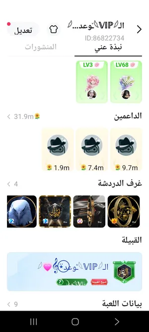 حساب توب توب