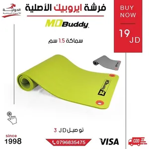 فرشة إيروبيك الأصلية MD Buddy من الدولية للأجهزة الرياضية بأقل سعر في المملكة - احصل عليها الآن