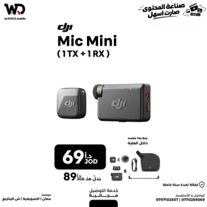 Dji Mic Mini (1TX - 1RX ) دي جي اي مايك ميني فقط بمرسل و مستقبل