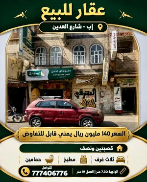 Building for Sale in Ibb Dhihar