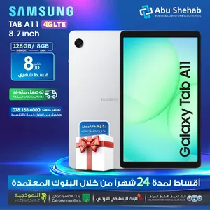 للبيع أقساط سامسونج جلاكسي تاب A11. خط  8.7انش أقساط بدون دفعه اولى