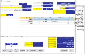 برامج محاسبة تدعم الفوترة (يوجد برامج محاسبة بدون نظام الفوترة)