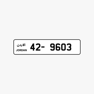 رقم رباعي للبيع