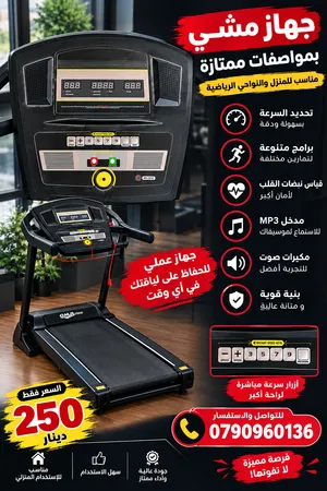 جهاز عملي للرياضة وحرق السعرات والحفاظ على اللياقة وأنت في بيتك