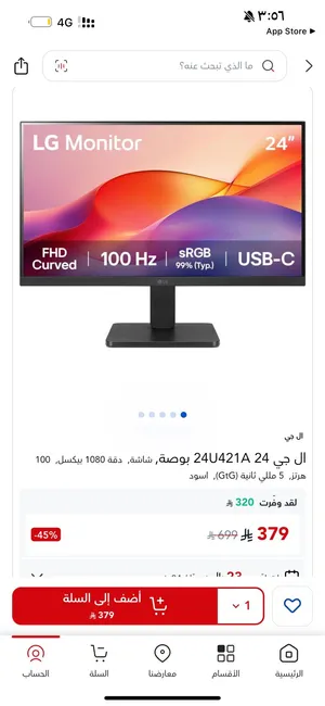 23 Other monitors for sale  in Al Riyadh
