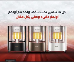صوبات ارلمار العملاقة لدى معارض الشيخ زياد السلال