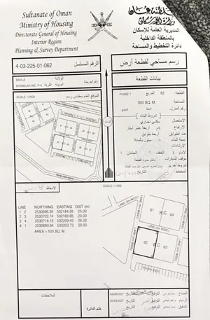 ارض سكني تجاري خميله الصناعيه