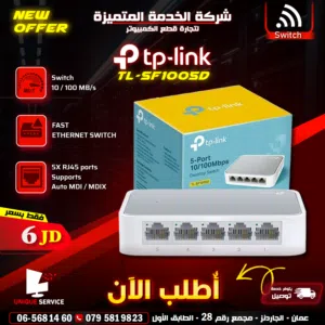 تشكيلة سويتشات موزع شبكات انترنت TP Link / Huawei / Tenda Switch and Repeater Up to 24 Port