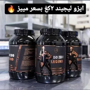 مكملات اصلية