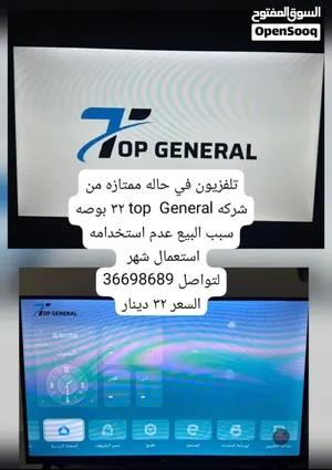 تلفزيون للبيع