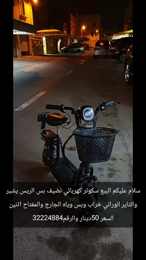 سلام عليكم للبيع سكوتر سعر 50دينار