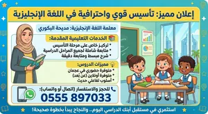 معلمة اللغة الإنجليزية