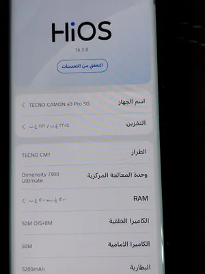 شبه وكالة كأنه جديد واخو الجديد Tecno camon 40 pro 5g الشاشة كيرف والرام 24
