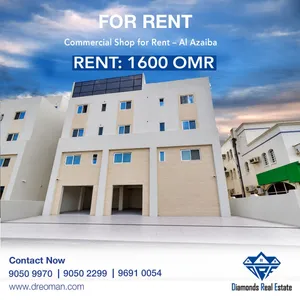 Commercial Shop for Rent – Al Azaiba