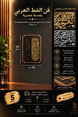 لوحات جداريه من ايآت قرأنيه