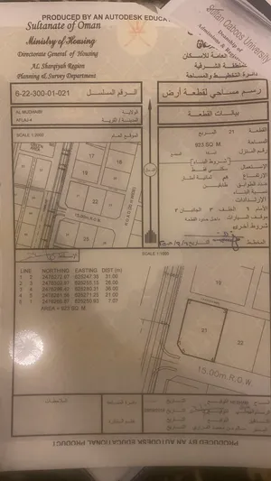 ارض سكنية في منطقة الافلاج المضيبي ... موقع مميز وكرونر فرصه للاستثمار ...
