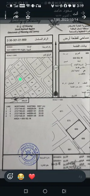 ارضين شبك شناص سور حماد غرب