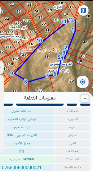 ارض زراعي للبيع
