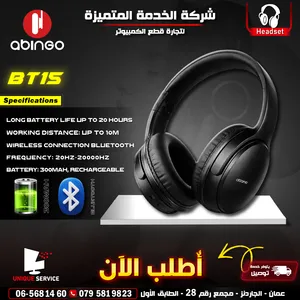 سماعات جديدة براند ابينغو بتصميم يريح الأذن وايرلس Abingo BT-15 Wireless Headset Battery Wireless