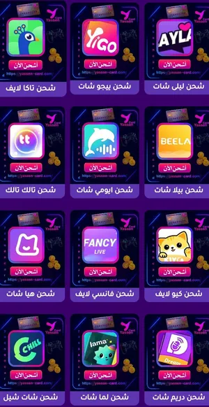 شحن تطبيقات والعاب