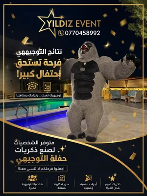 شخصيات كرتونية للحفلات التخرج والاعراس