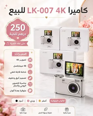 كاميرا LK-007 4K للبيع للهدايا