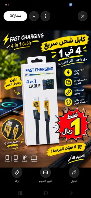 شواحن واكسوارات هواتف اقل من السوق