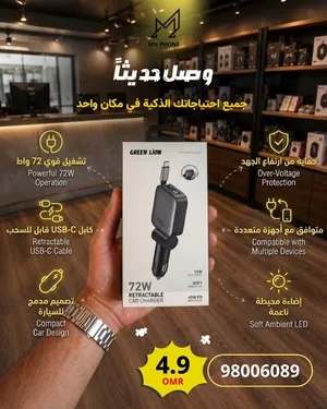 شاحن سيارة مع واير مدمج بقوى 70 w