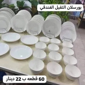 #الطقم_الصدمه_60_قطعه #ارخص_سعر_بكل_المملكه_وتحدي 22.00 دينار الطقم الي اكتسح مبيعات بجودتو