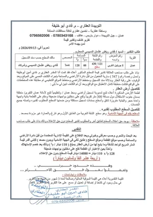 شقة للبيع طابق ثاني