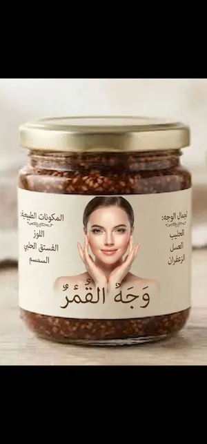 خلطات تسمين من المكسرات والاعشاب الطبيعيه وخاليه من اي مواد علاجيه