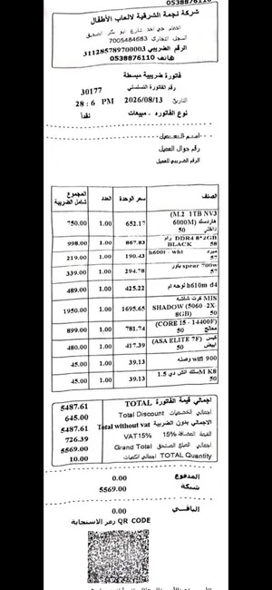 بي سي كرت 5060