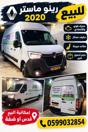رينو ماستر 2020