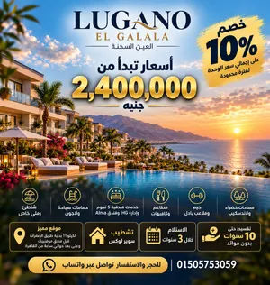 2 Bedrooms Farms for Sale in Suez Ain Sokhna