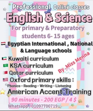 كورسات اونلاين لغة انجليزية و مناهج دراسية باللكنة الأمريكية و مناهج مقدمة من جامعة اوكسفورد الدولية