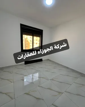 6 شقق فارغات للايجار لم يسكن بعد في منطقة البنيات قرب شارع الحريه