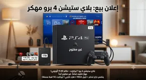 PlayStation 4 PlayStation for sale in Baghdad
