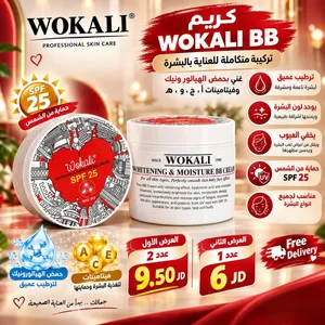 كريم WOKALI BB